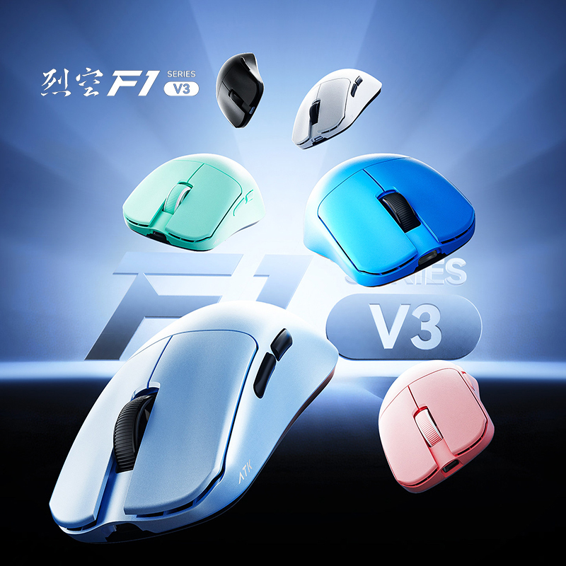 Esports Gaming Brands - Brandneues Upgrade ATK F1 V2 V3