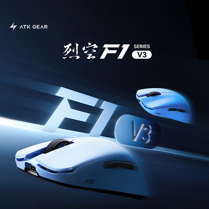 Esports Gaming Brands - Brandneues Upgrade ATK F1 V2 V3